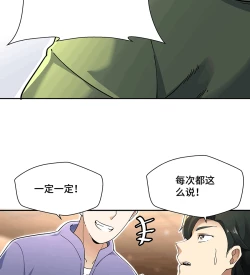 Page 56 of MRL爱先森热岛乐园都市异象