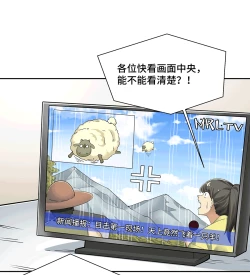 Page 58 of MRL爱先森热岛乐园都市异象