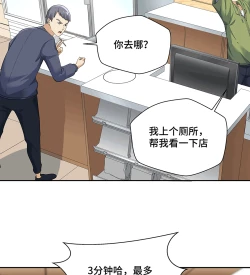 Page 64 of MRL爱先森热岛乐园都市异象