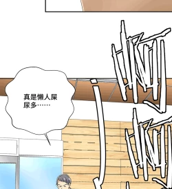 Page 66 of MRL爱先森热岛乐园都市异象