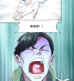 Page 94 of MRL爱先森热岛乐园都市异象