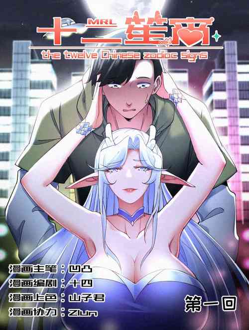 Download MRL爱先森热岛乐园都市异象