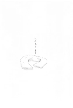 Page 21 of Summer in Love with You