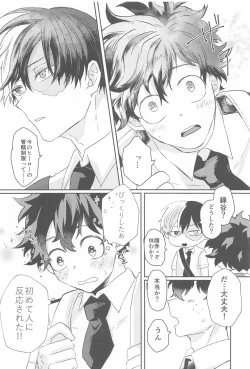 Page 7 of Summer in Love with You