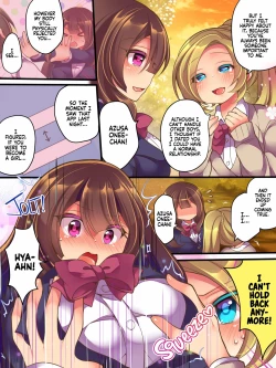 Page 12 of AneOne Sankaku SWAP | AneOne: Three-way Swap