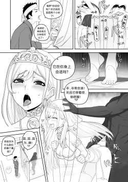 Page 3 of その着せ替え人形は恋をする NTR