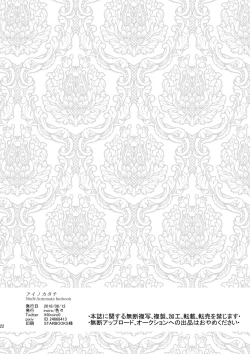 Page 23 of Ai no Katachi