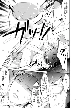 Page 14 of Fudeki na Seito wa Te ga Kakaru