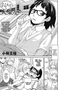 Page 1 of Oshiete Ooshiba-san Zenpen