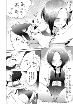 Page 13 of Binbougami wa Otokonoko!?