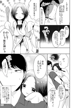 Page 22 of Binbougami wa Otokonoko!?