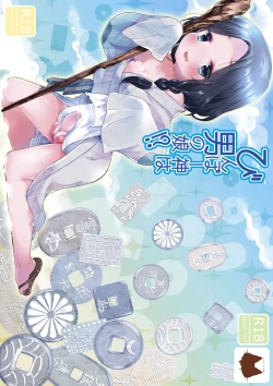 Page 25 of Binbougami wa Otokonoko!?