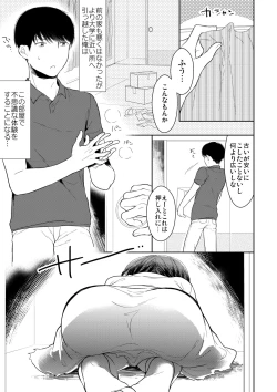 Page 2 of Binbougami wa Otokonoko!?