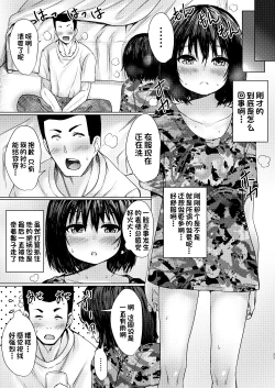 Page 20 of Tonari no Niku Onaho Hogo shita Houchigo ga Namaiki datta node Wakaraseta Ken