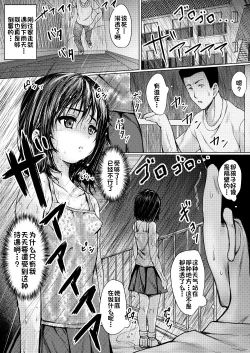Page 2 of Tonari no Niku Onaho Hogo shita Houchigo ga Namaiki datta node Wakaraseta Ken