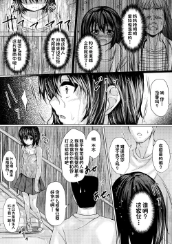 Page 3 of Tonari no Niku Onaho Hogo shita Houchigo ga Namaiki datta node Wakaraseta Ken
