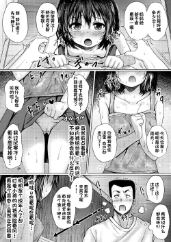 Page 5 of Tonari no Niku Onaho Hogo shita Houchigo ga Namaiki datta node Wakaraseta Ken