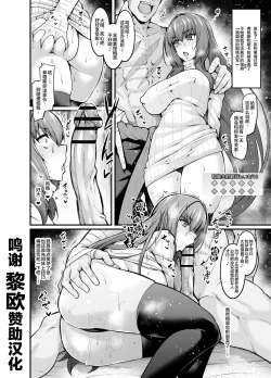 Page 1 of Scathach vs Fergus