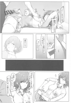 Page 20 of Higuchi no Toaru Ichinichi