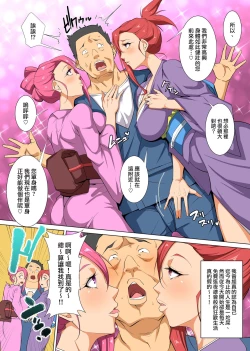 Page 4 of Sen'nō ryokan e yōkoso! Hatsujō kyonyū bijo-tachi no seiyoku o shizume rareru no wa ore hitoridake | 歡迎來到洗腦旅館!能平息巨乳美女們性慾的就我一個