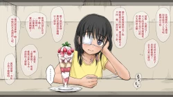 Page 100 of Boku no Aisuru Inaka no Shoujo. 3