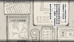 Page 104 of Boku no Aisuru Inaka no Shoujo. 3