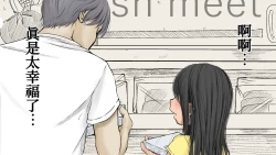 Page 106 of Boku no Aisuru Inaka no Shoujo. 3