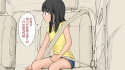 Page 10 of Boku no Aisuru Inaka no Shoujo. 3