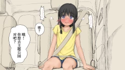 Page 21 of Boku no Aisuru Inaka no Shoujo. 3