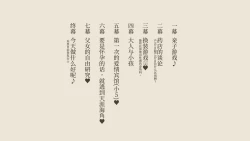 Page 25 of Boku no Aisuru Inaka no Shoujo. 3