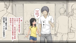 Page 28 of Boku no Aisuru Inaka no Shoujo. 3