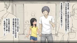 Page 30 of Boku no Aisuru Inaka no Shoujo. 3