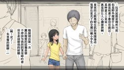 Page 34 of Boku no Aisuru Inaka no Shoujo. 3