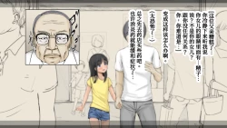 Page 38 of Boku no Aisuru Inaka no Shoujo. 3