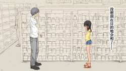 Page 41 of Boku no Aisuru Inaka no Shoujo. 3