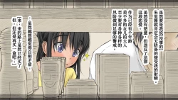 Page 45 of Boku no Aisuru Inaka no Shoujo. 3