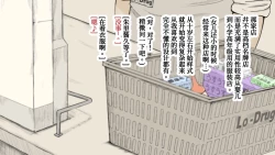 Page 51 of Boku no Aisuru Inaka no Shoujo. 3