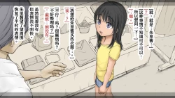 Page 52 of Boku no Aisuru Inaka no Shoujo. 3