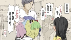 Page 58 of Boku no Aisuru Inaka no Shoujo. 3