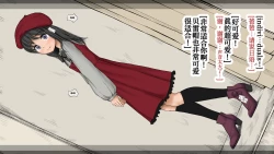 Page 66 of Boku no Aisuru Inaka no Shoujo. 3