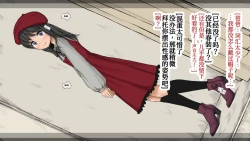 Page 67 of Boku no Aisuru Inaka no Shoujo. 3