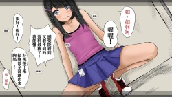 Page 76 of Boku no Aisuru Inaka no Shoujo. 3