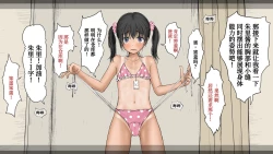 Page 82 of Boku no Aisuru Inaka no Shoujo. 3