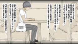 Page 89 of Boku no Aisuru Inaka no Shoujo. 3