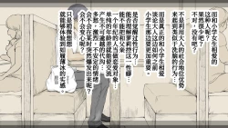 Page 90 of Boku no Aisuru Inaka no Shoujo. 3