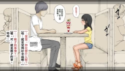 Page 93 of Boku no Aisuru Inaka no Shoujo. 3