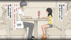 Page 94 of Boku no Aisuru Inaka no Shoujo. 3