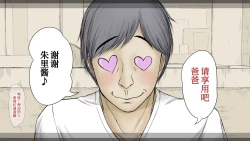 Page 97 of Boku no Aisuru Inaka no Shoujo. 3