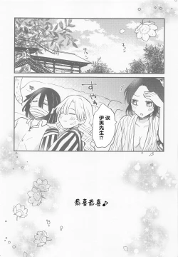 Page 23 of Mitsuri-chan no Futanari Jihen