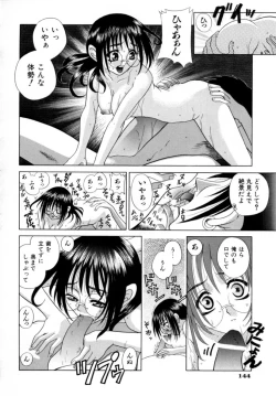 Page 145 of A MA E RO